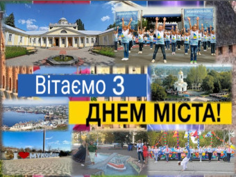 МИКОЛАЄВУ - 223 роки!