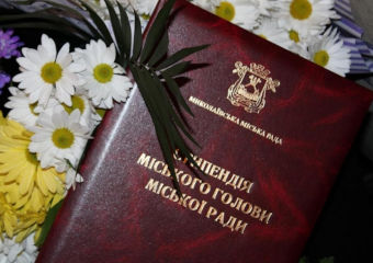 Вітаємо!