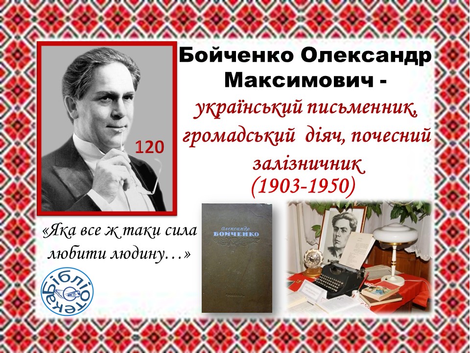 Бойченко