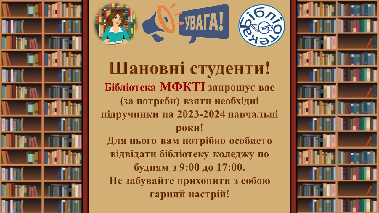 ОГОЛОШЕННЯ