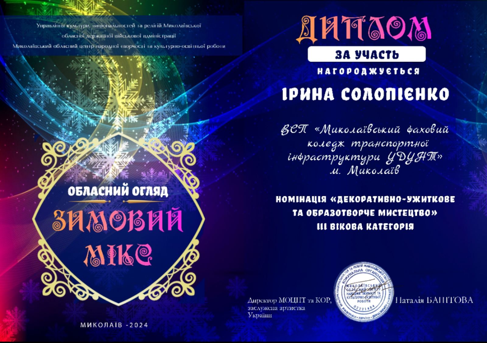 изображение_viber_2024-02-06_14-04-40-488.jpg